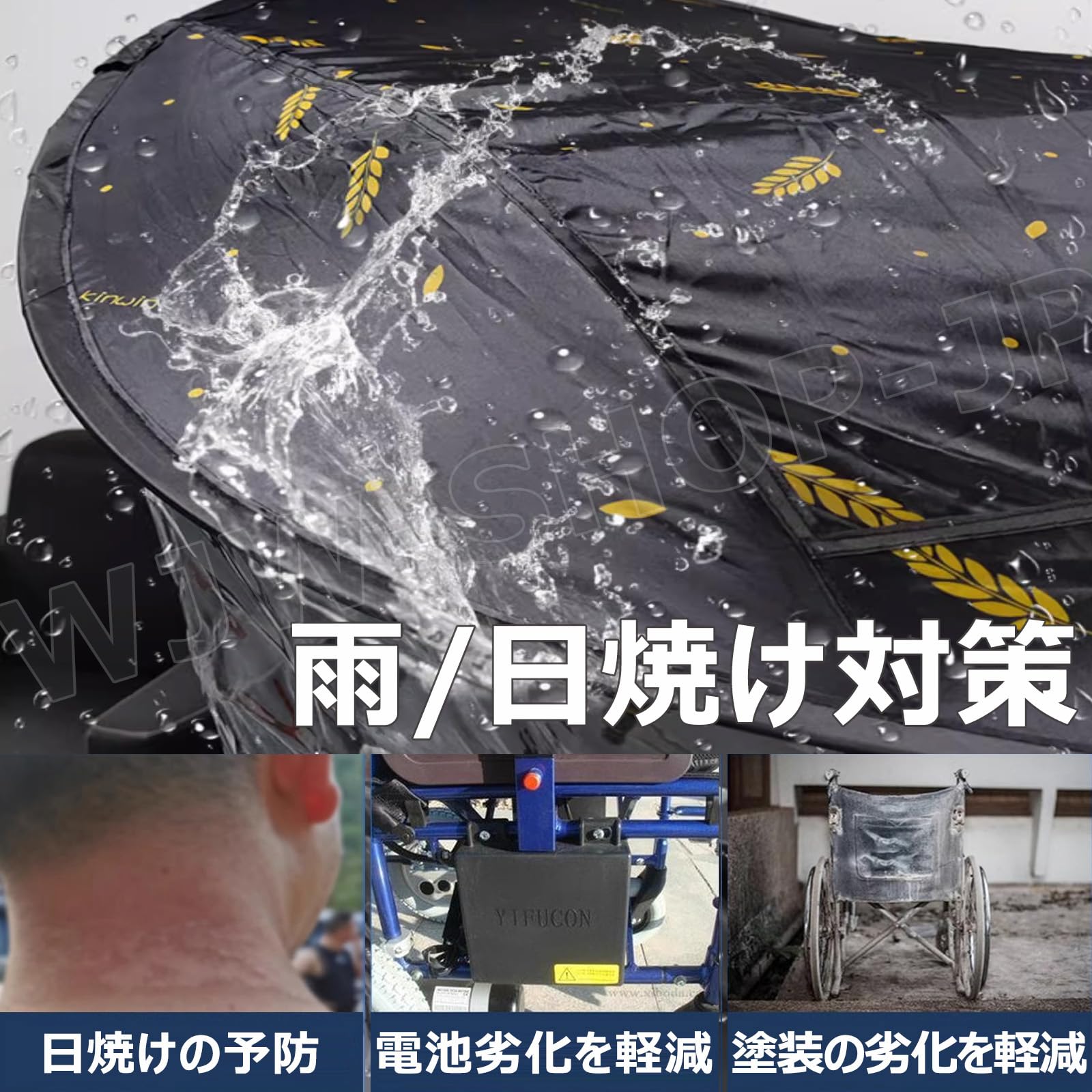 Amazon.co.jp: 電動車椅子用 日除け・レインカバー 車いす日よけ 防塵